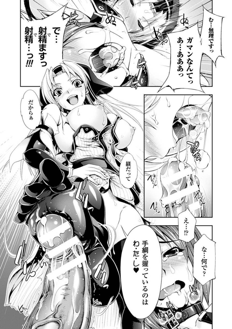 Ecstase 戦姫占陵 31 ページ目