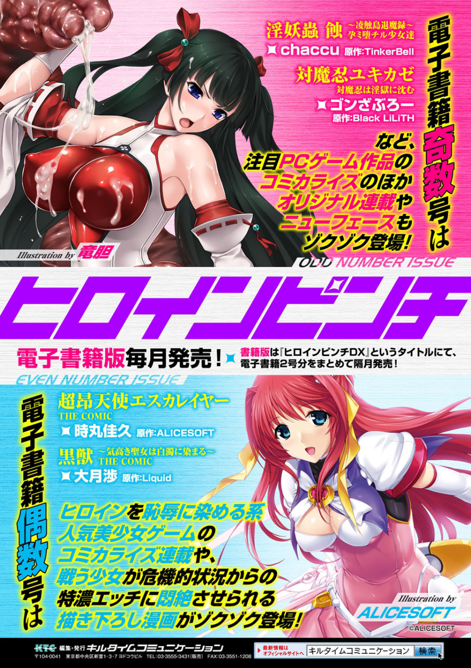 Ecstase 戦姫占陵 42 ページ目