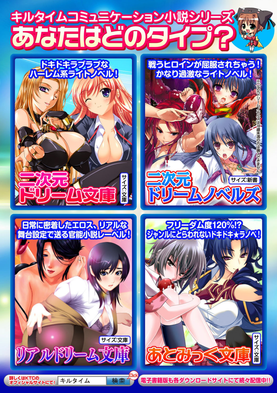 Ecstase 戦姫占陵 45 ページ目