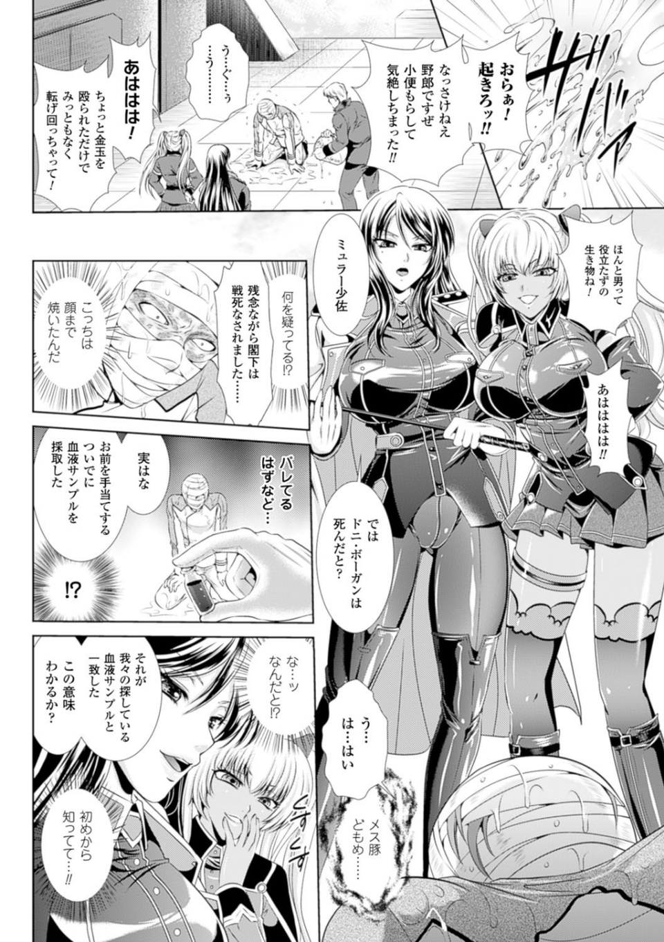 監獄戦艦 5 ページ目