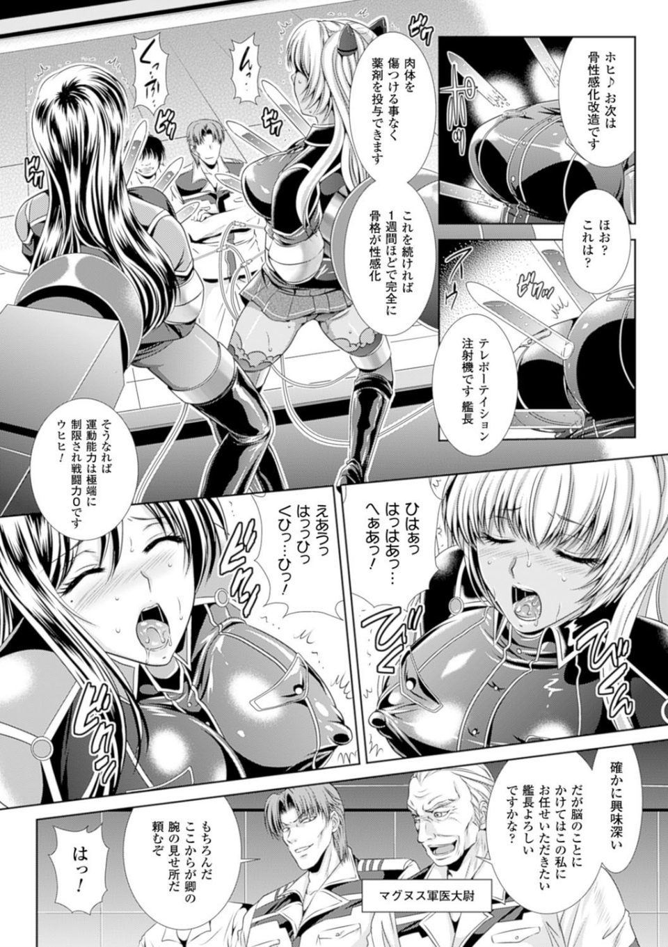 監獄戦艦 10 ページ目
