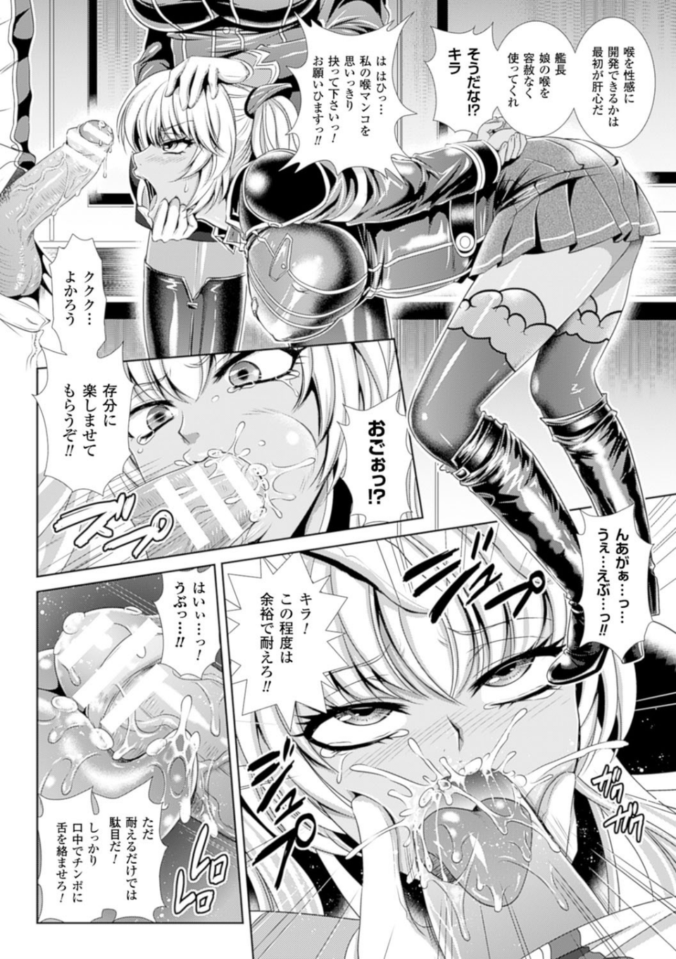 監獄戦艦 14 ページ目
