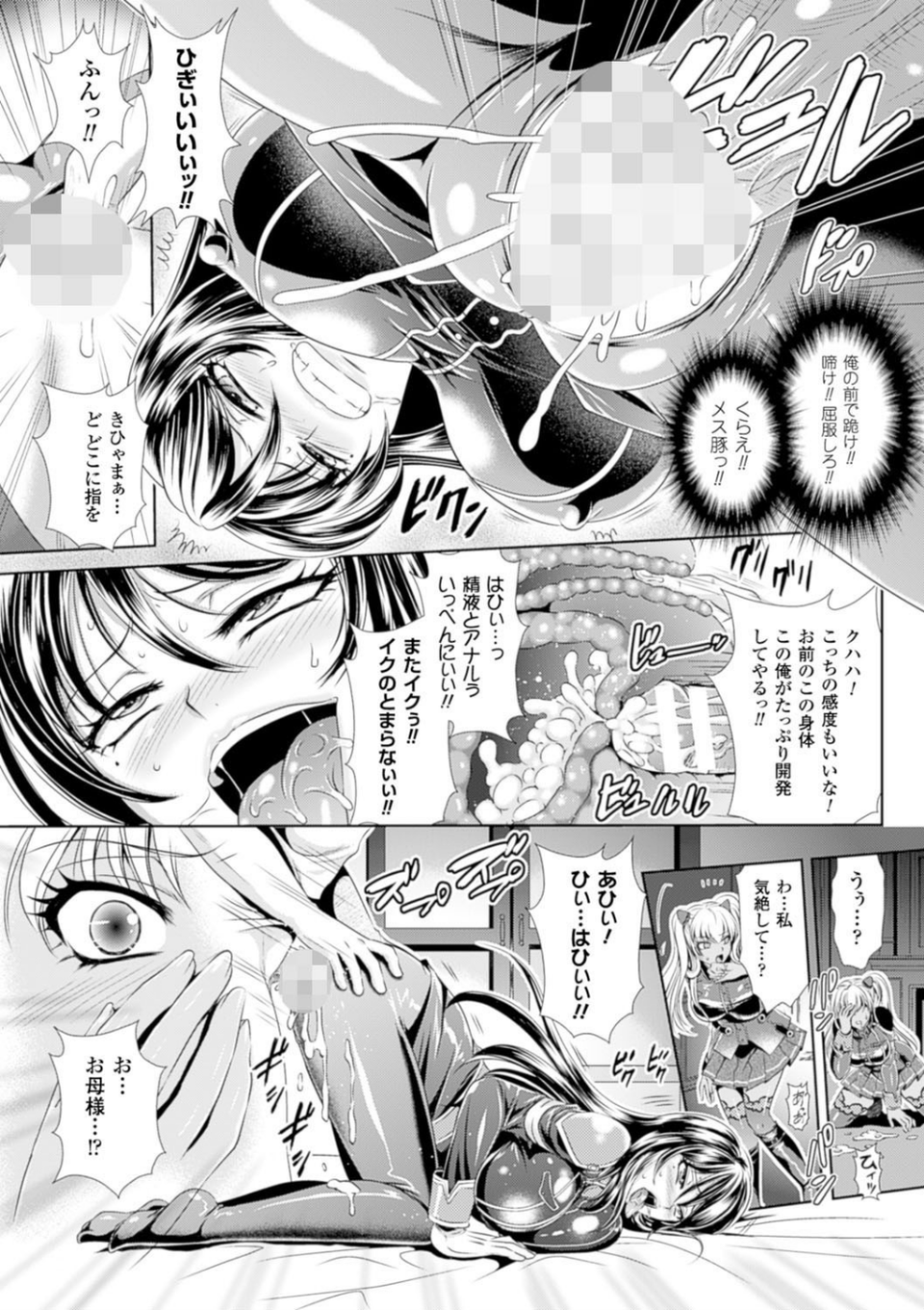 監獄戦艦 16 ページ目