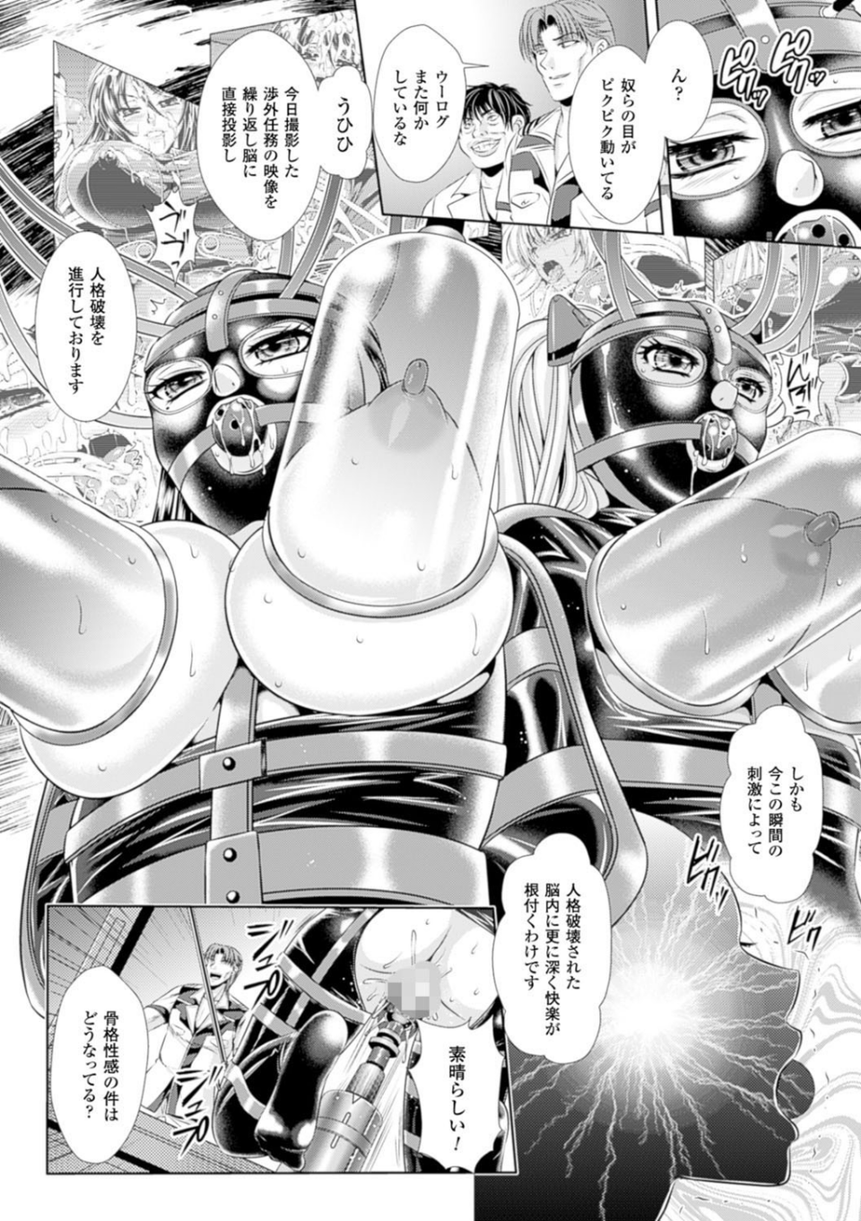 監獄戦艦 22 ページ目