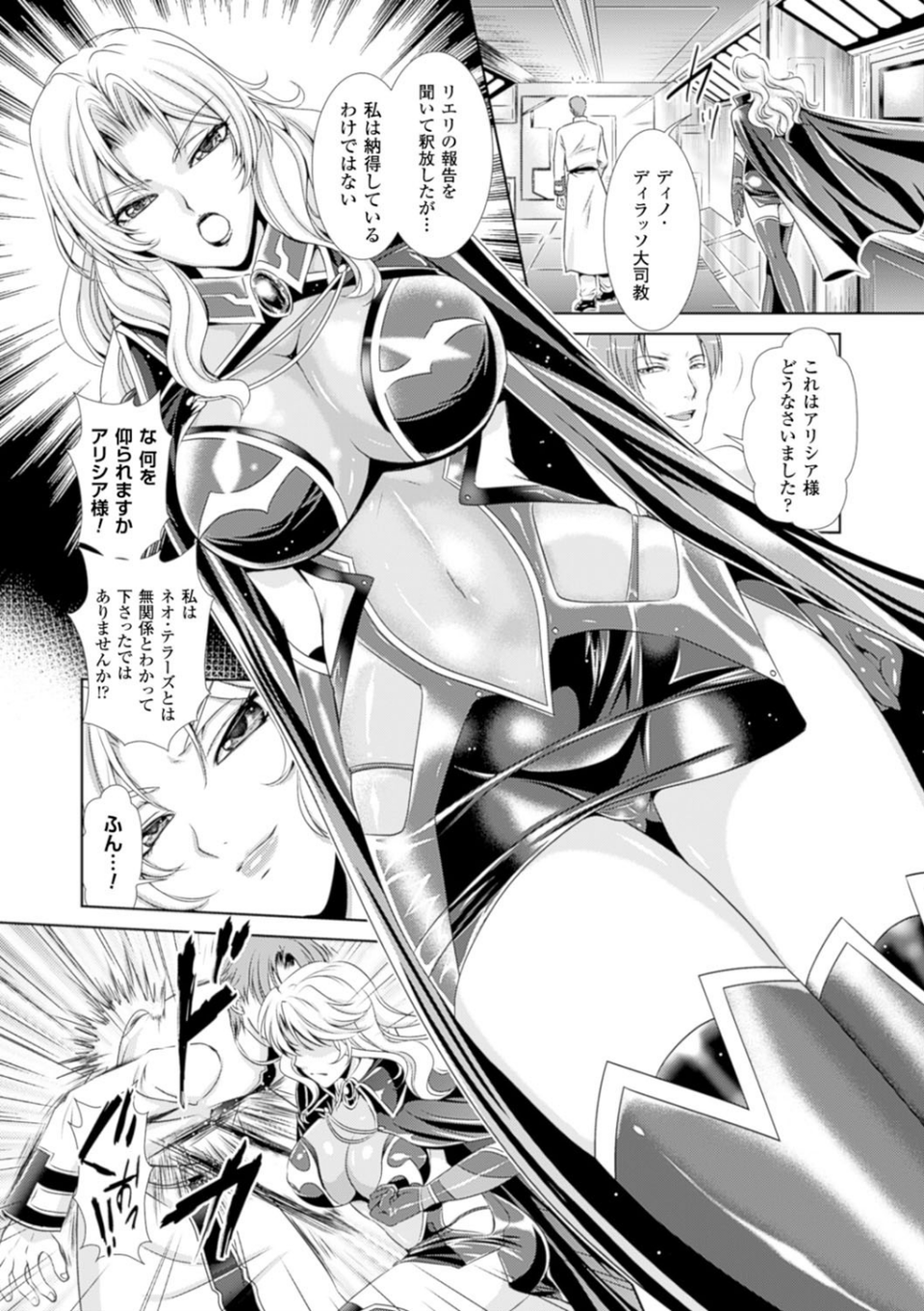 監獄戦艦 35 ページ目