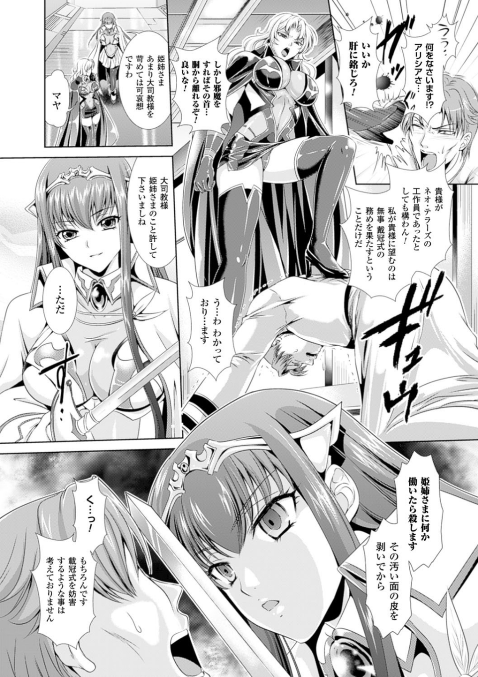 監獄戦艦 36 ページ目