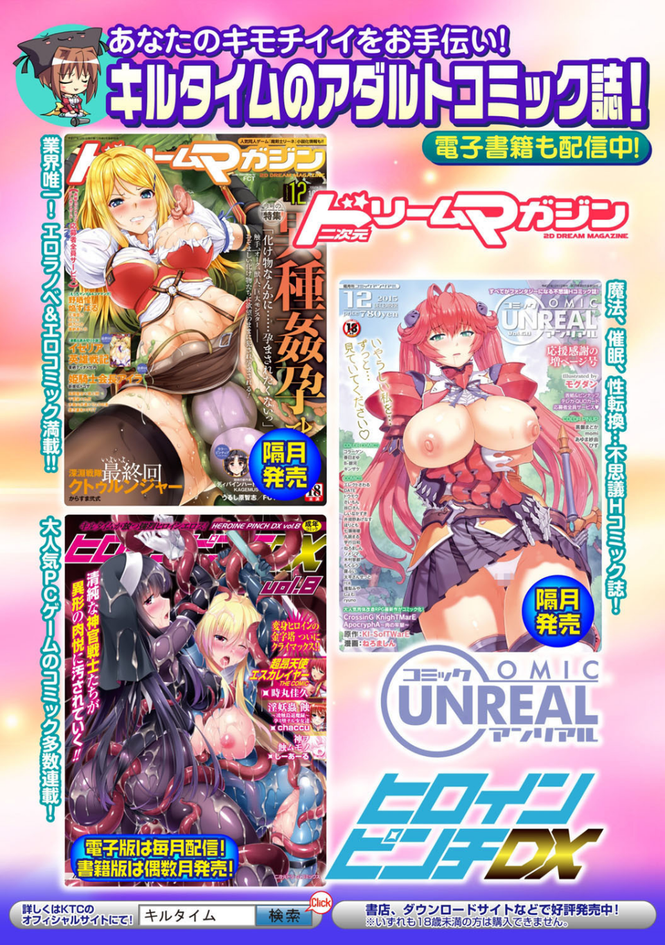 レジデンス〜歪んだ願いで少女に変わる〜 26 ページ目