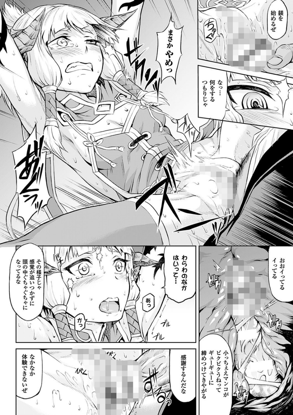 淫堕隷辱 6 ページ目