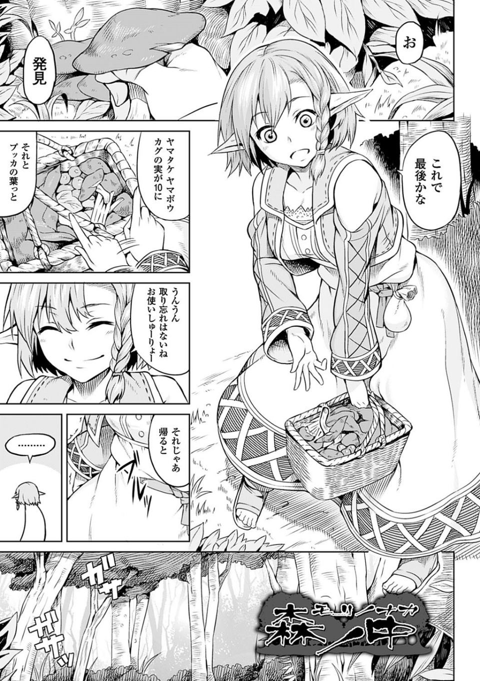 淫堕隷辱 13 ページ目