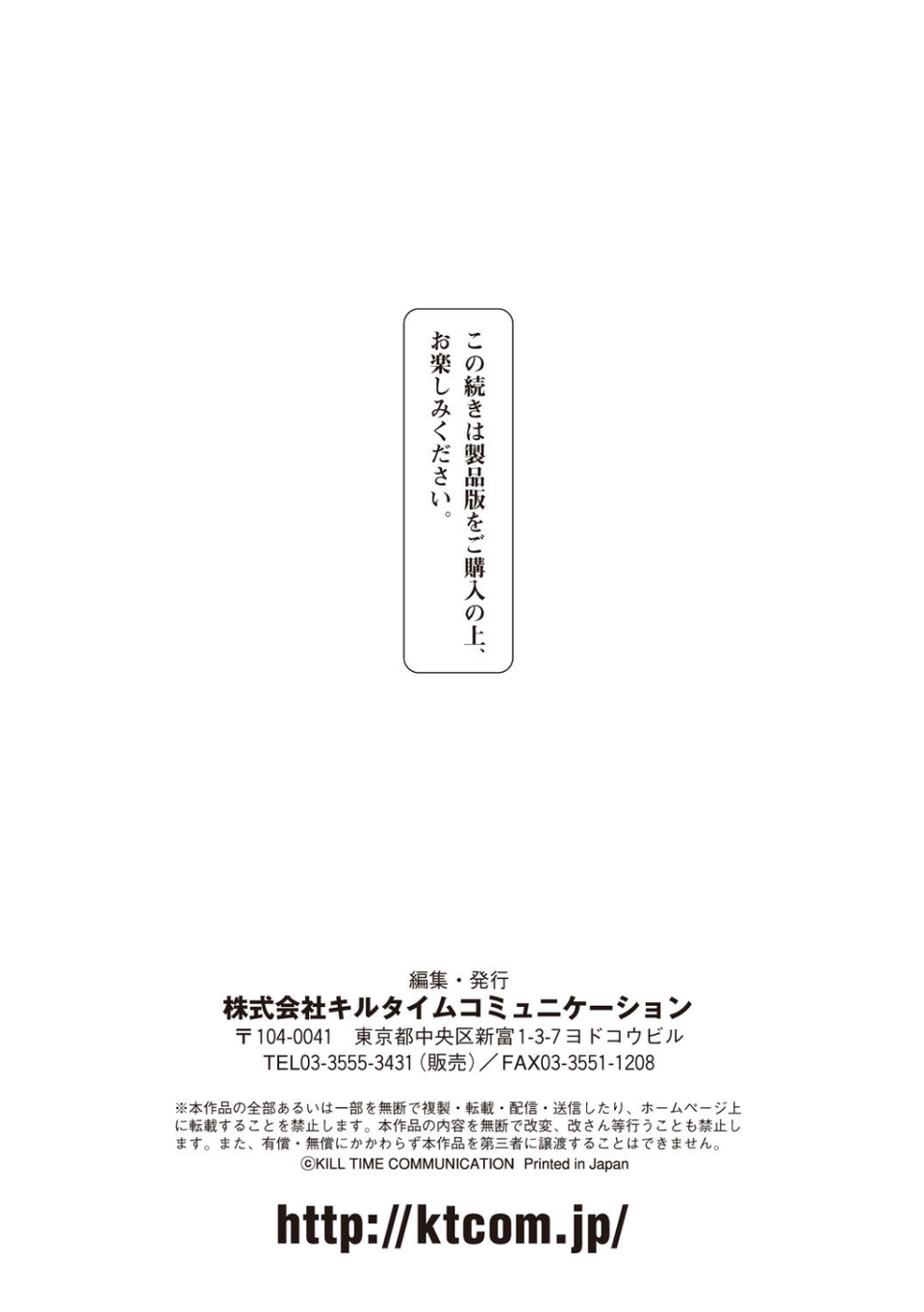 淫堕隷辱 19 ページ目