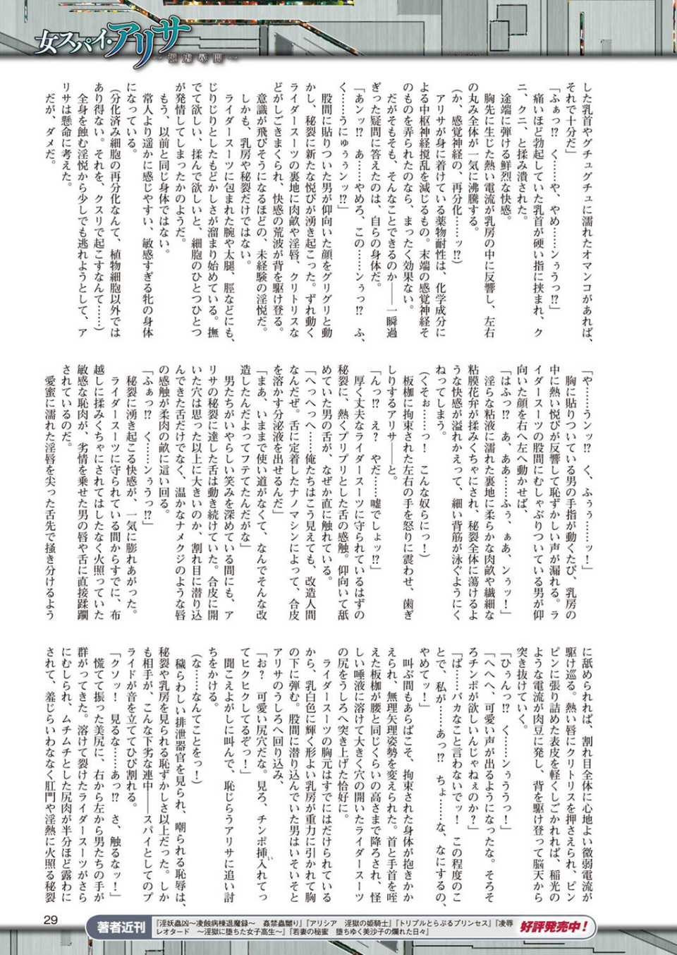 二次元ドリームマガジン Vol.87 5 ページ目