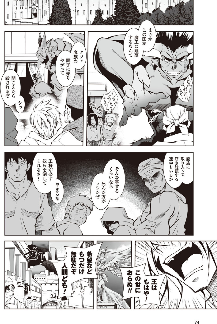 二次元ドリームマガジン Vol.87 18 ページ目