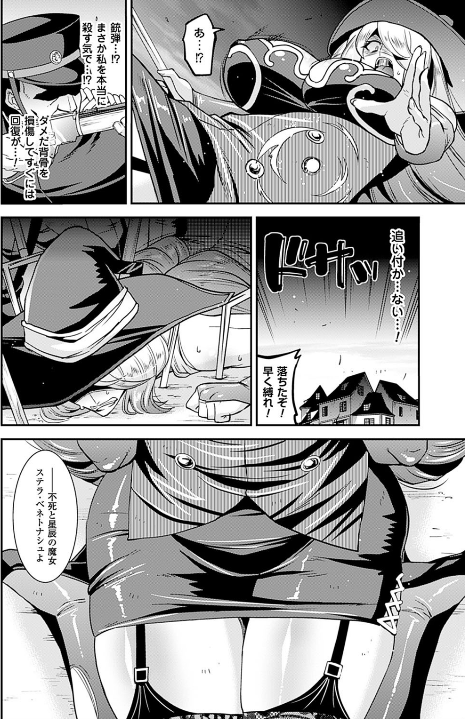 二次元ドリームマガジン Vol.87 26 ページ目