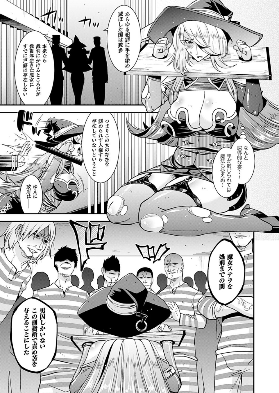 二次元ドリームマガジン Vol.87 27 ページ目