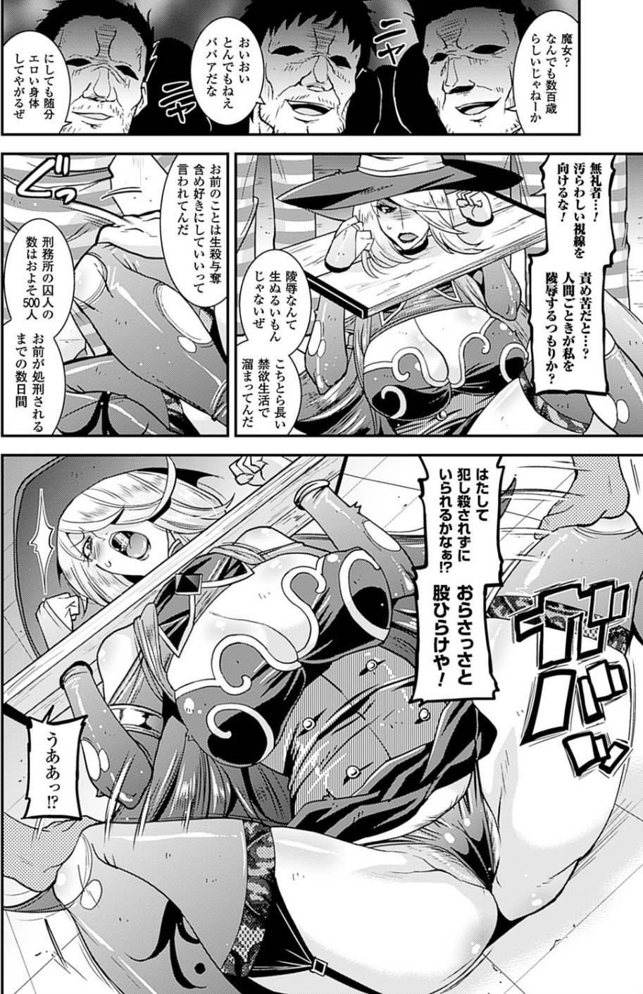 二次元ドリームマガジン Vol.87 28 ページ目