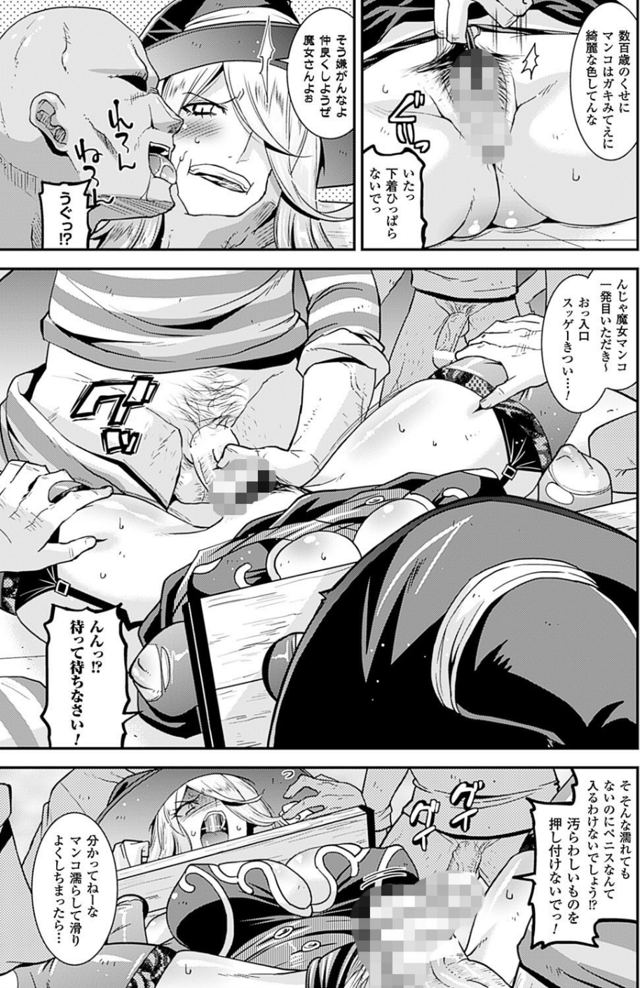 二次元ドリームマガジン Vol.87 29 ページ目