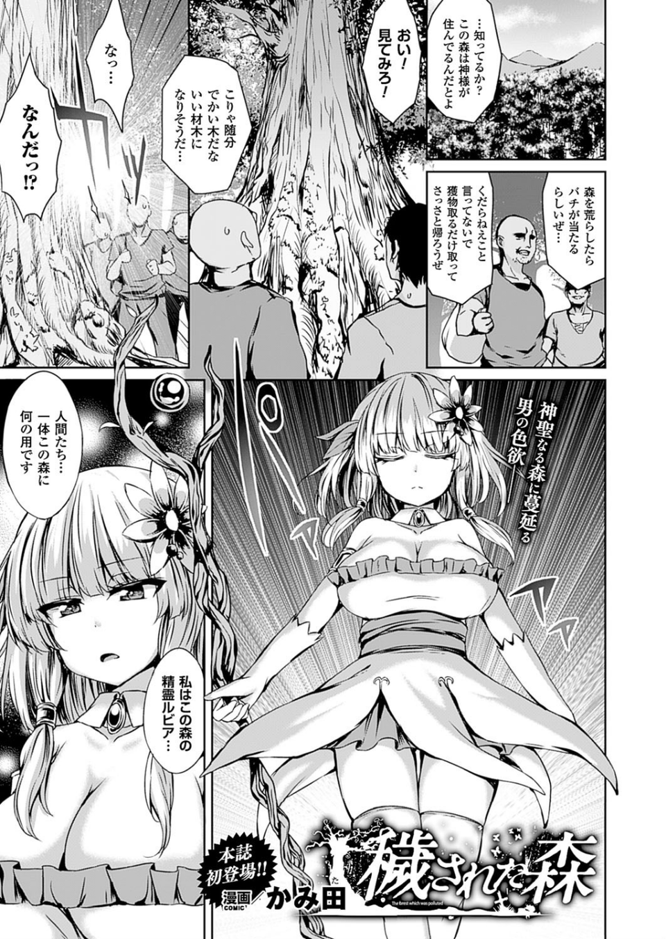 二次元ドリームマガジン Vol.87 35 ページ目