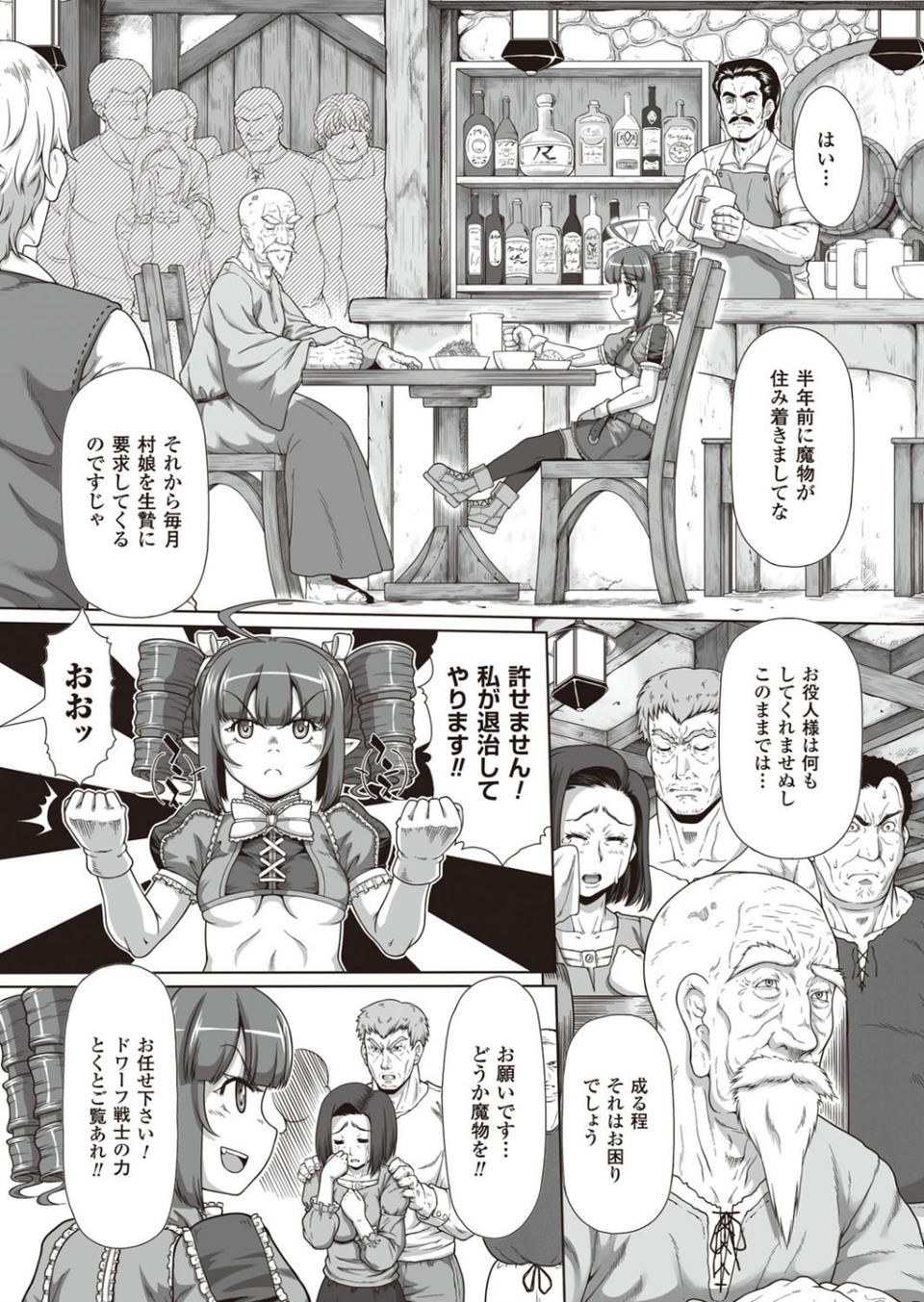 二次元ドリームマガジン Vol.87 47 ページ目