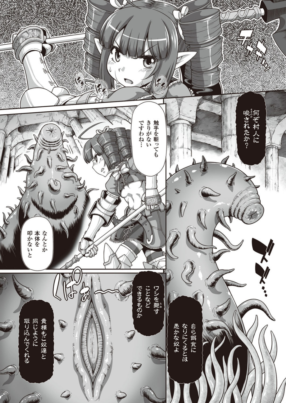 二次元ドリームマガジン Vol.87 48 ページ目
