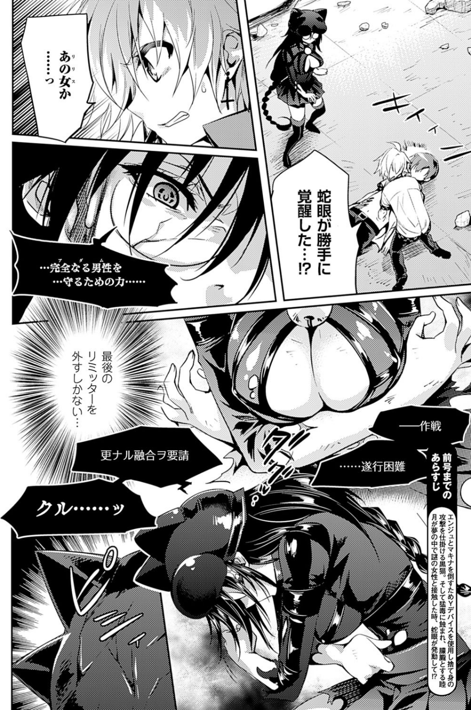 二次元ドリームマガジン Vol.87 60 ページ目