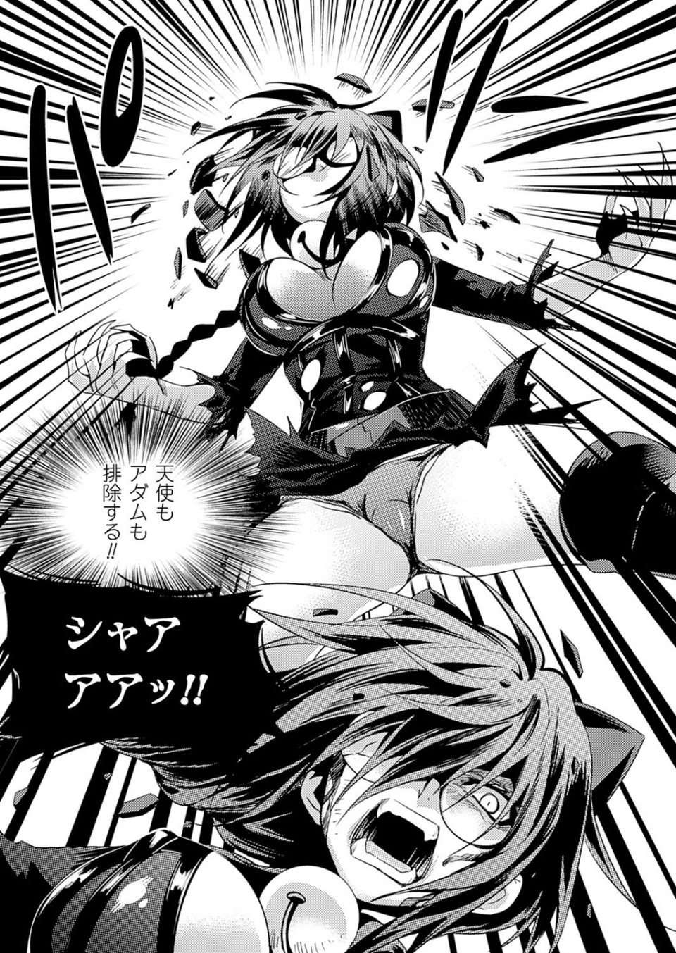 二次元ドリームマガジン Vol.87 61 ページ目