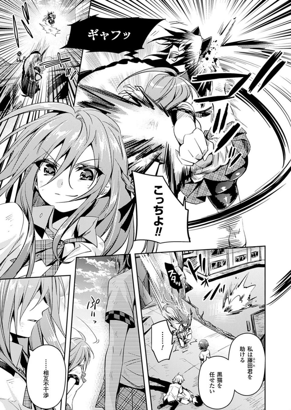 二次元ドリームマガジン Vol.87 63 ページ目