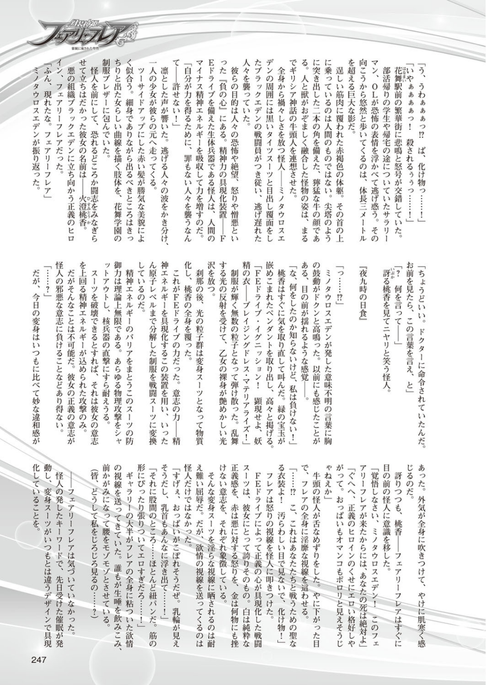 二次元ドリームマガジン Vol.87 65 ページ目