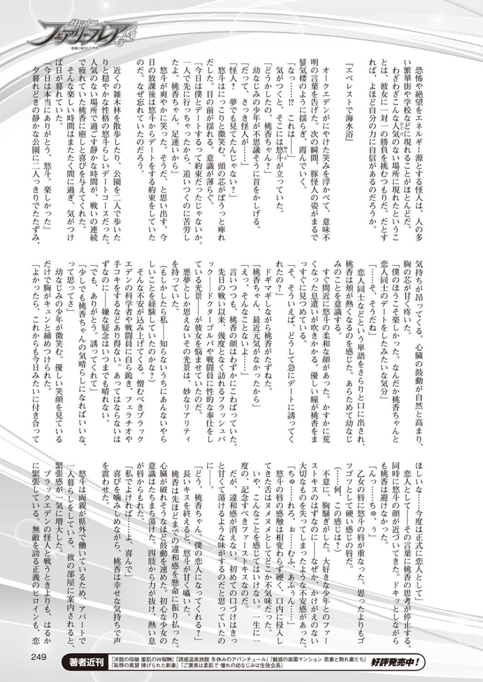 二次元ドリームマガジン Vol.87 67 ページ目
