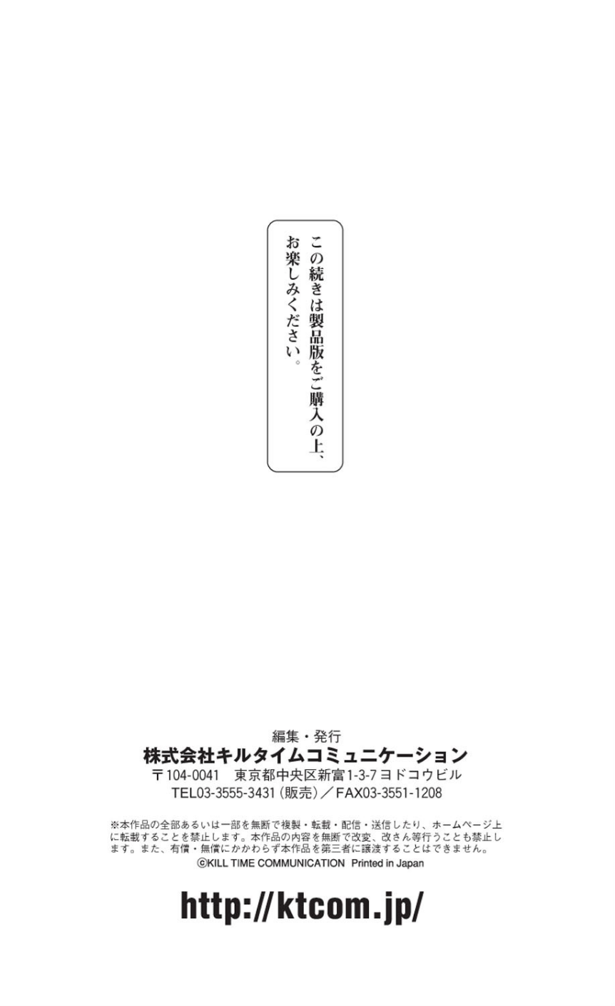 二次元ドリームマガジン Vol.87 72 ページ目