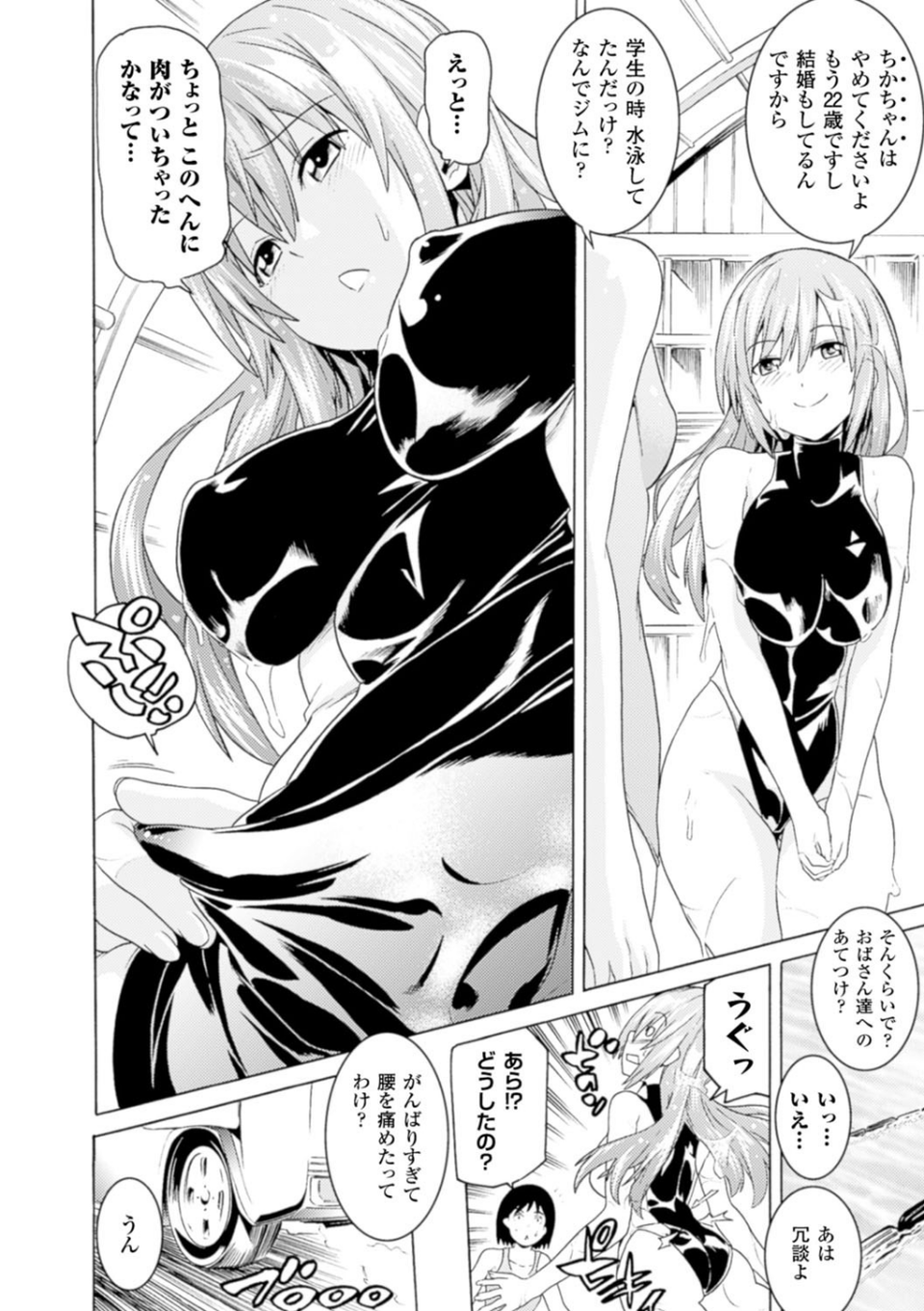 二次元コミックマガジン 性感マッサージで強●悦楽デトックス！ Vol.2 4 ページ目