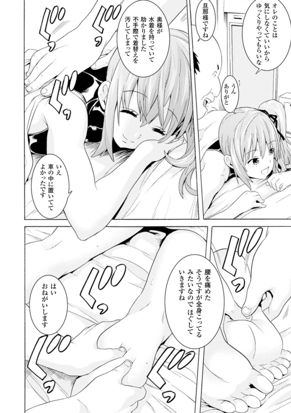 二次元コミックマガジン 性感マッサージで強●悦楽デトックス！ Vol.2 6 ページ目