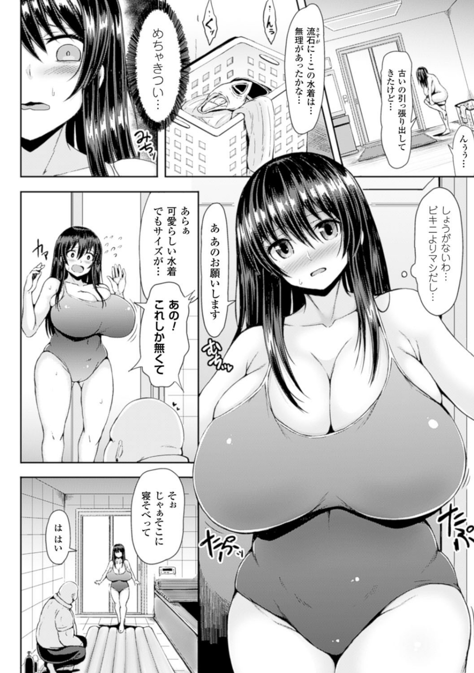 二次元コミックマガジン 性感マッサージで強●悦楽デトックス！ Vol.2 12 ページ目