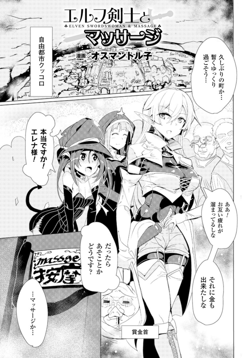 二次元コミックマガジン 性感マッサージで強●悦楽デトックス！ Vol.2 15 ページ目