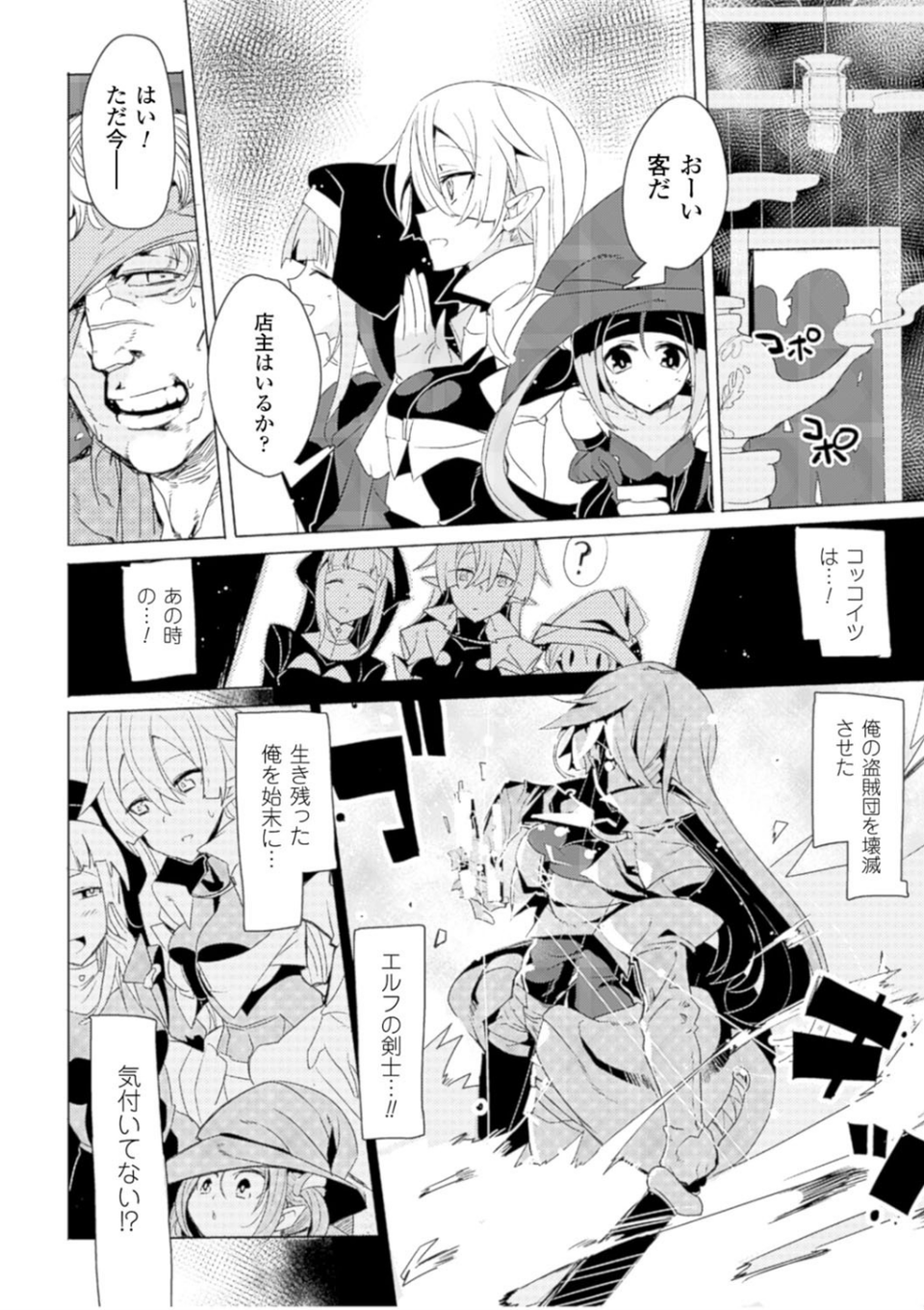 二次元コミックマガジン 性感マッサージで強●悦楽デトックス！ Vol.2 16 ページ目