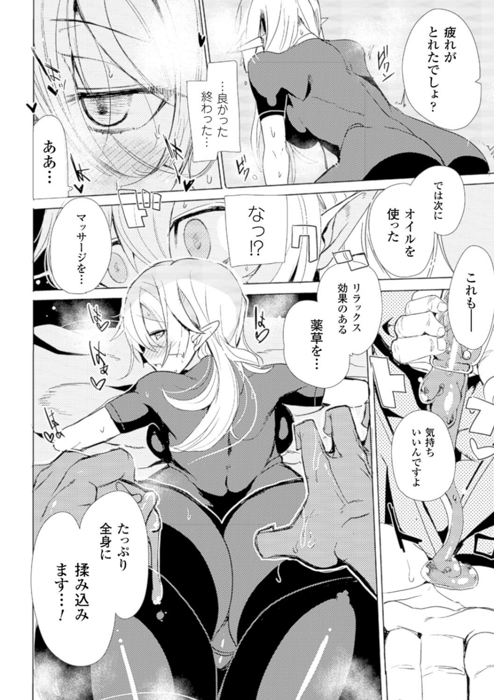 二次元コミックマガジン 性感マッサージで強●悦楽デトックス！ Vol.2 20 ページ目
