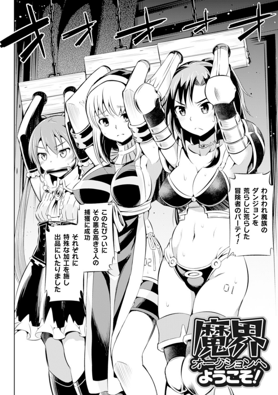 敗北少女 4 ページ目