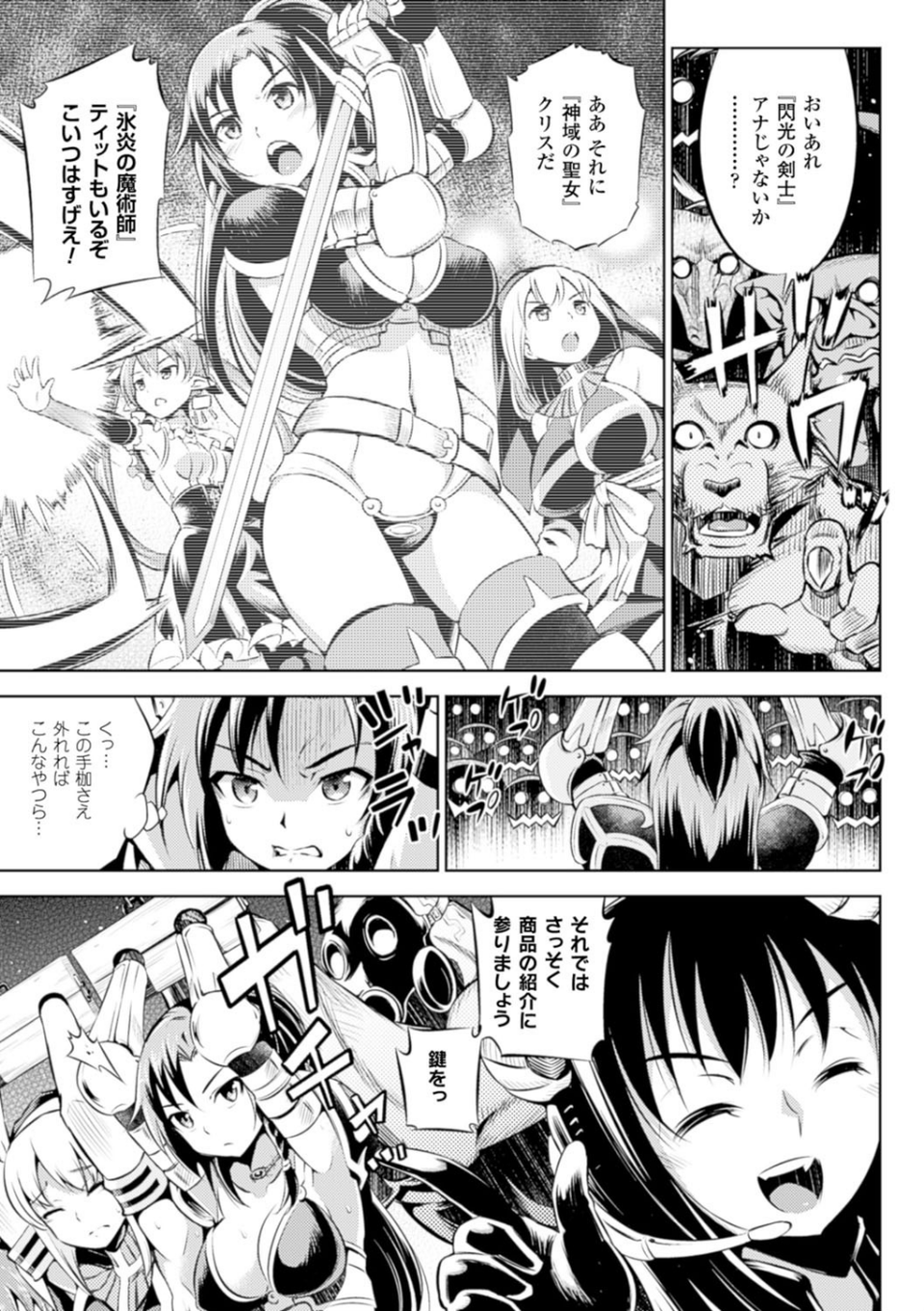 敗北少女 5 ページ目