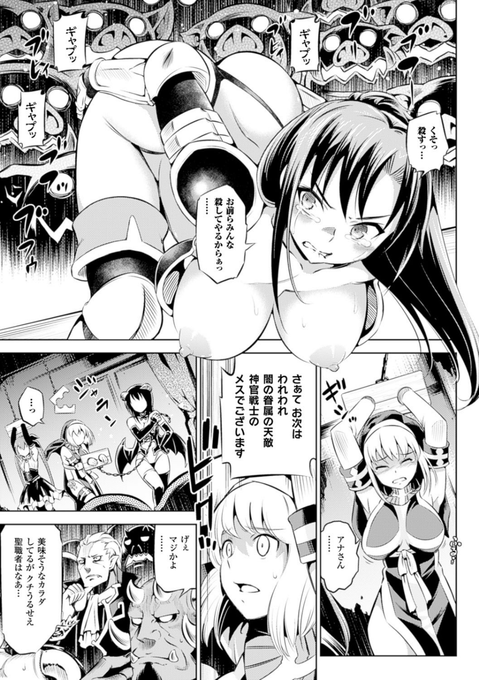 敗北少女 9 ページ目