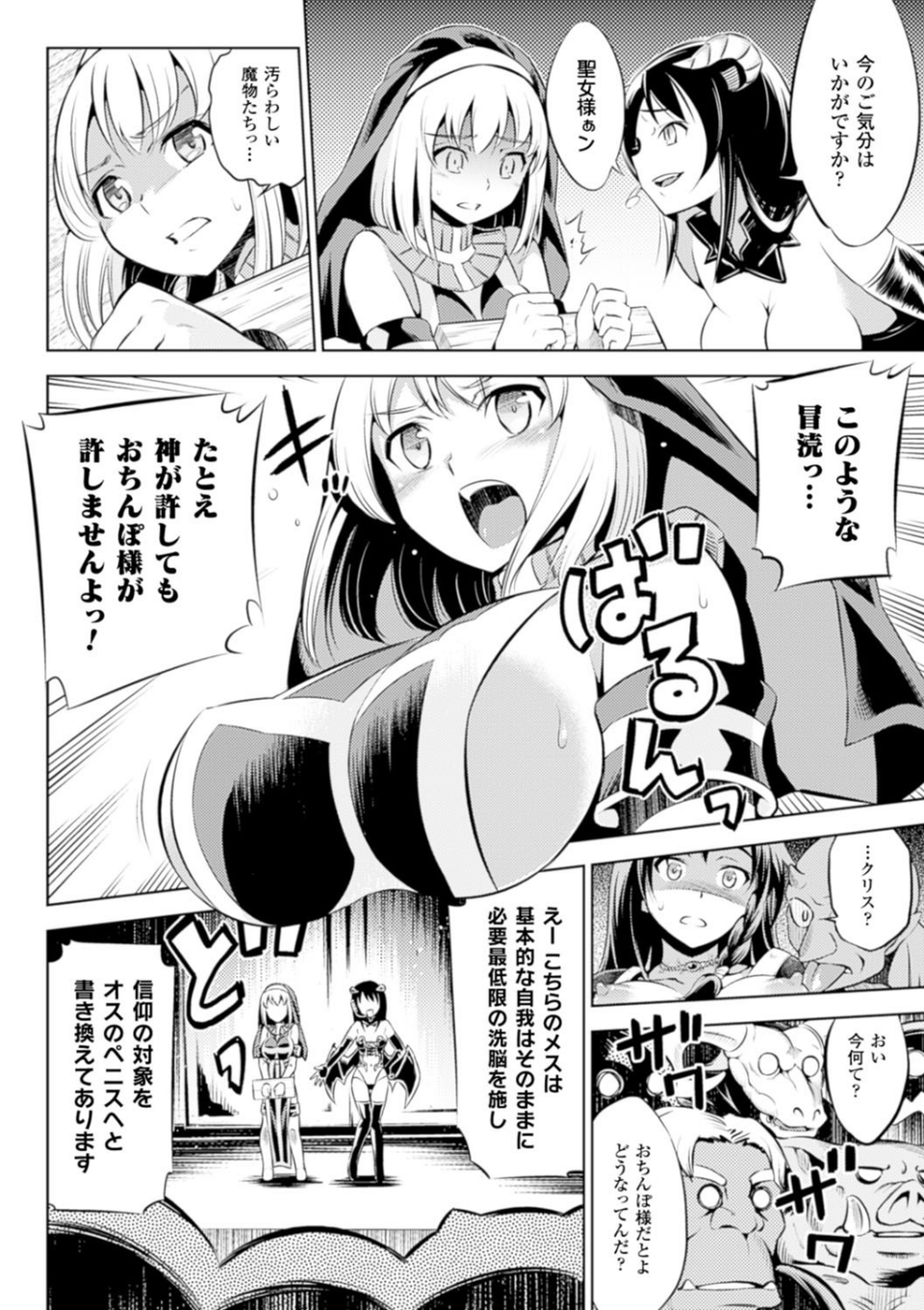 敗北少女 10 ページ目