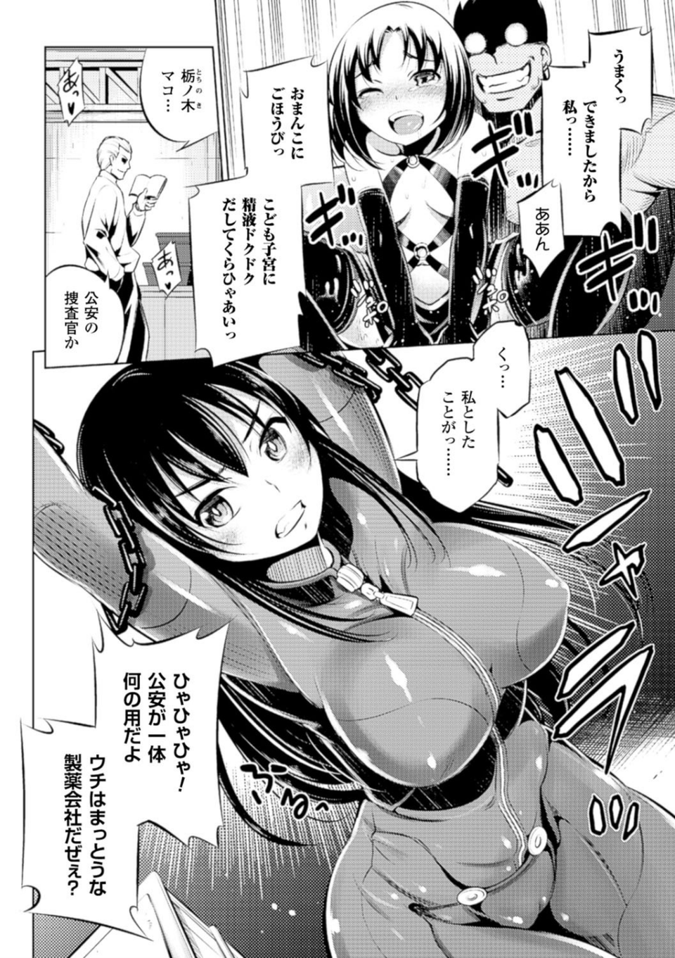 敗北少女 14 ページ目