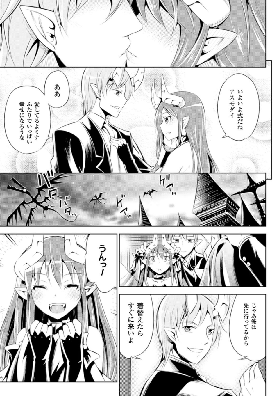 敗北少女 21 ページ目