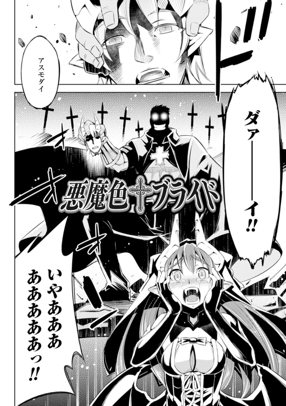敗北少女 22 ページ目
