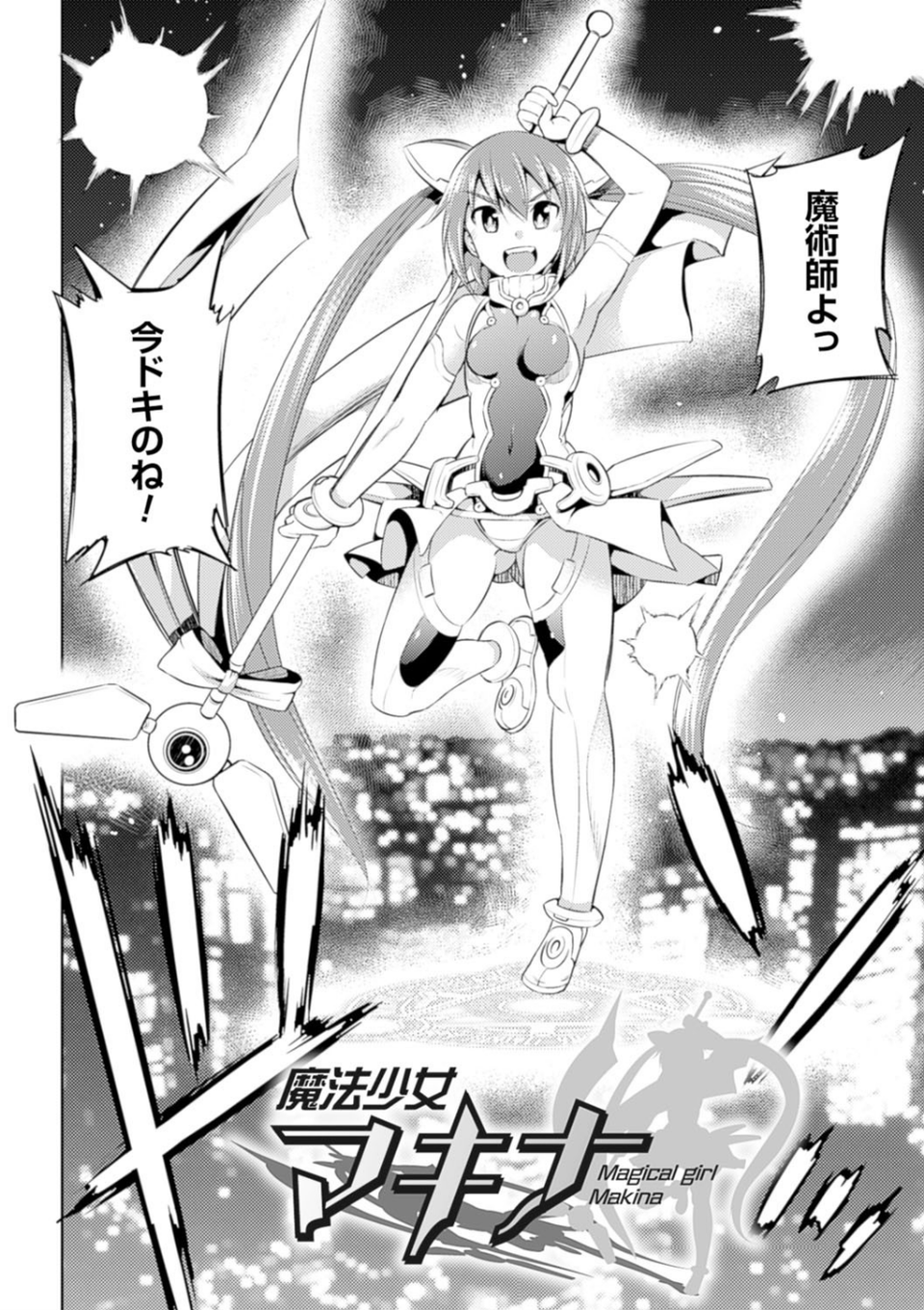 敗北少女 30 ページ目