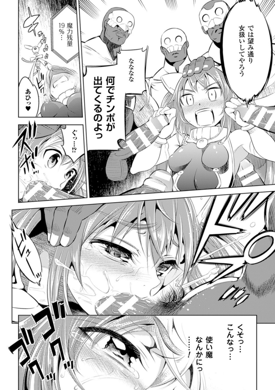 敗北少女 38 ページ目