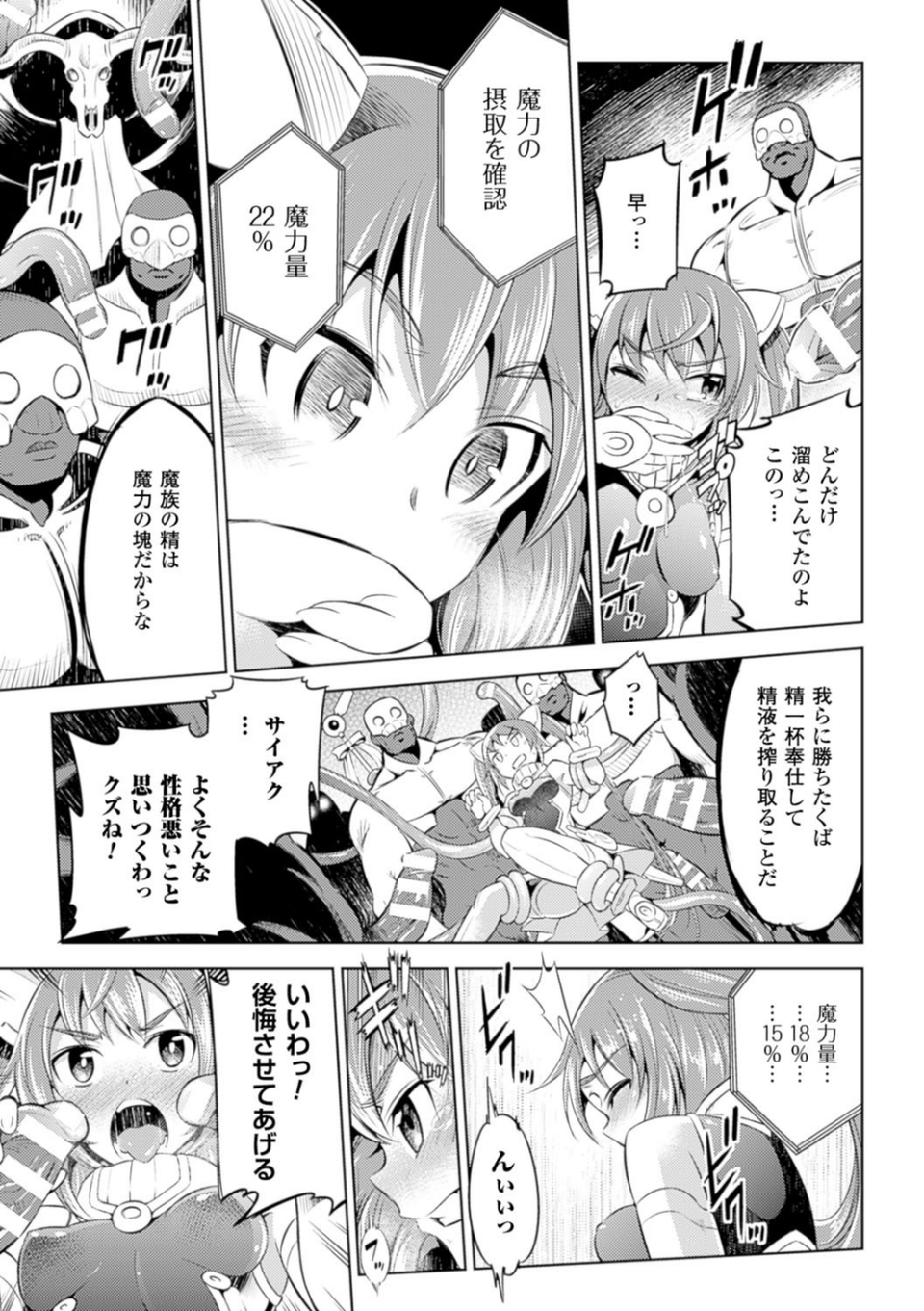 敗北少女 39 ページ目