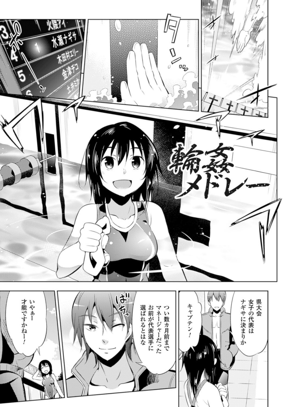 敗北少女 41 ページ目