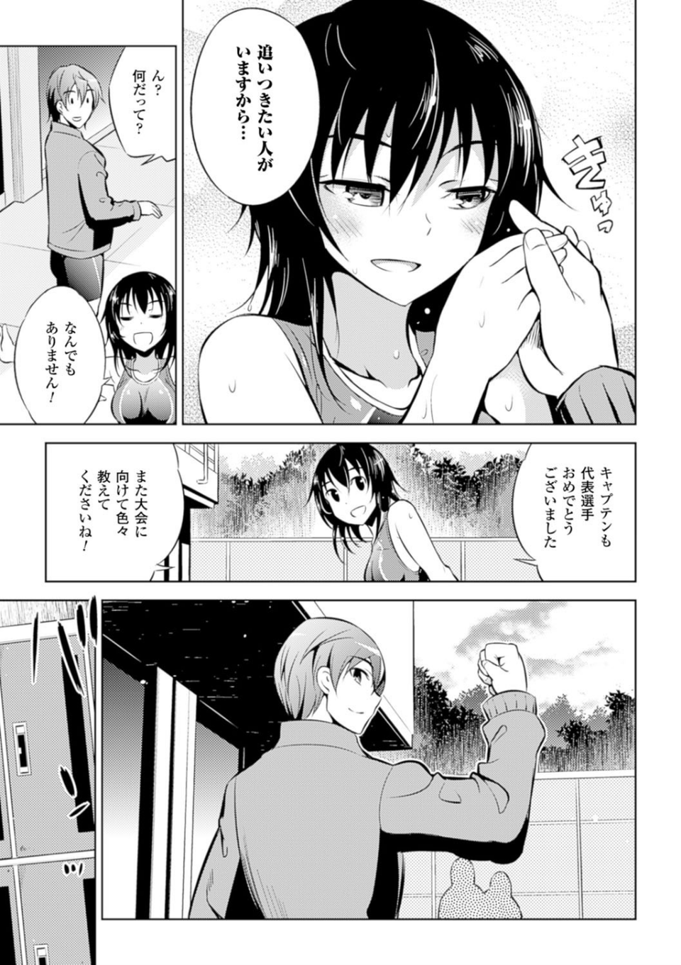 敗北少女 43 ページ目