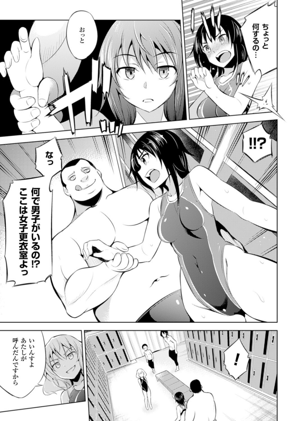 敗北少女 45 ページ目