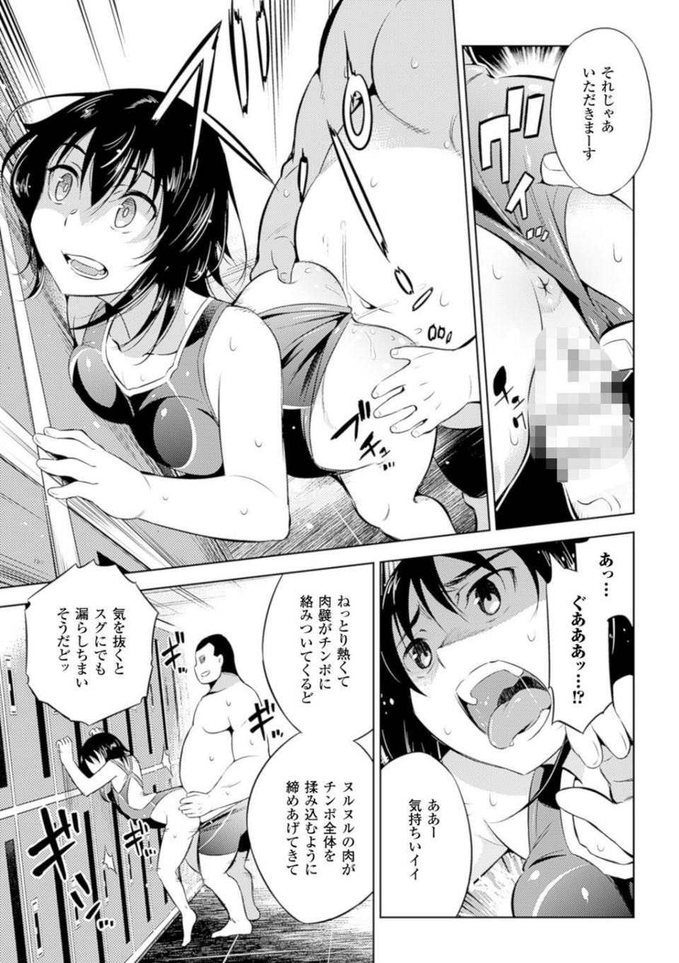 敗北少女 47 ページ目