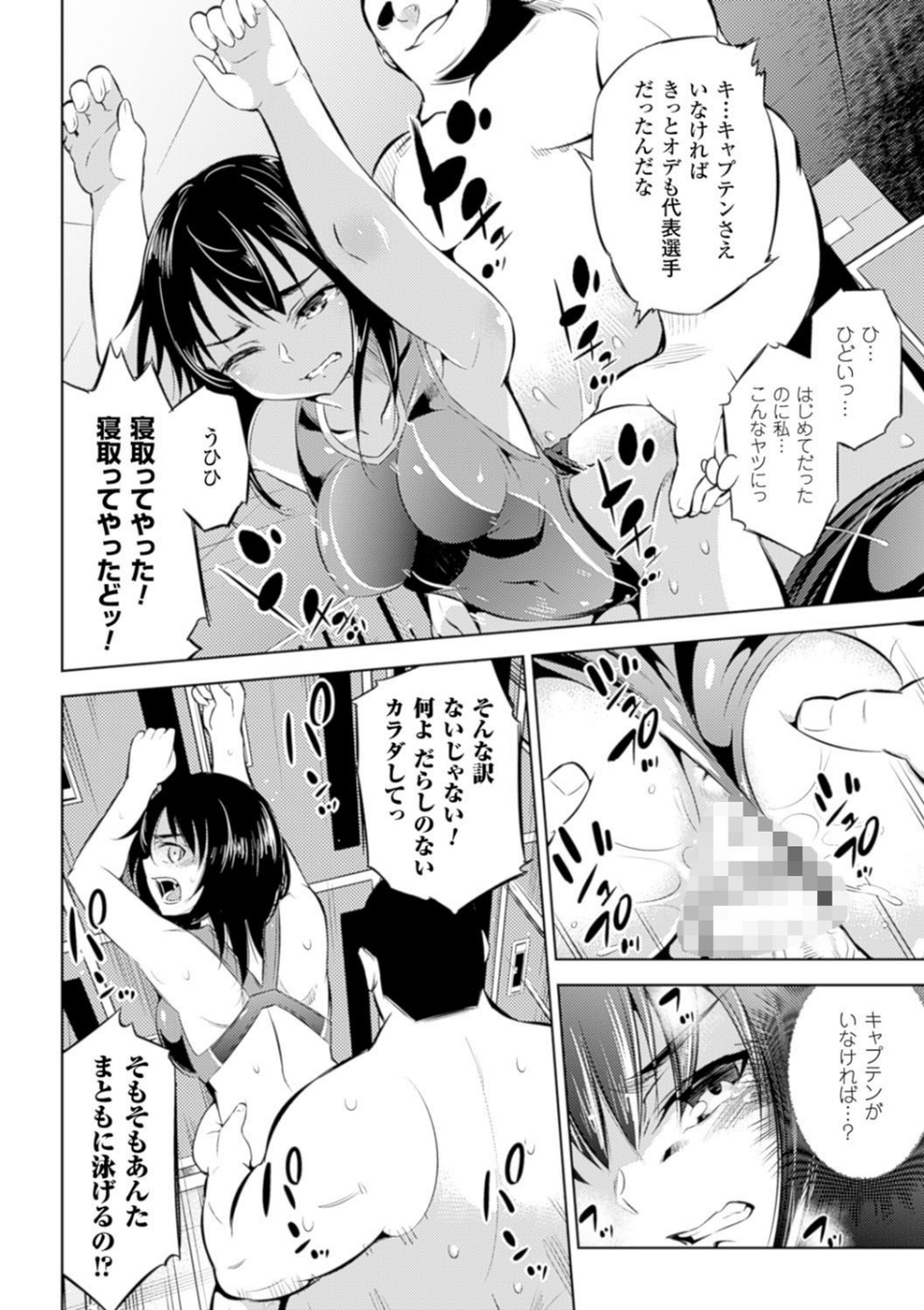 敗北少女 48 ページ目